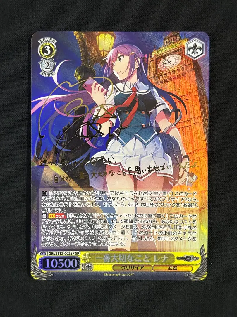 2025年最新】 一番大切なこと レナ spの人気アイテム - メルカリ
