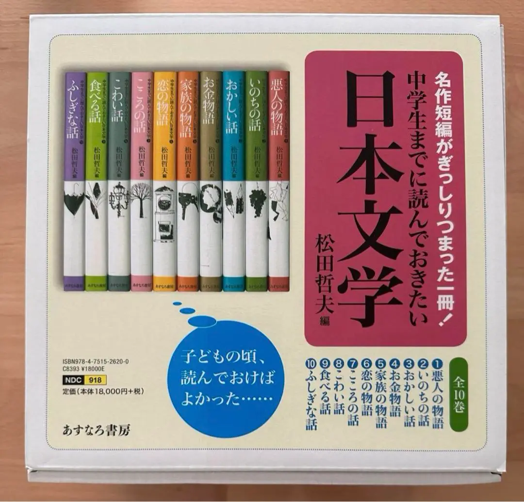 2025年最新】10ふしぎな話 (中学生までに読んでおきたい日本文学