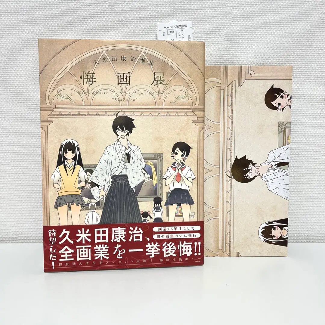 久米田康治 画集 悔画展 発売記念作品展　一挙後悔中　コースター　２種セット 91rPG+ZeFFL._UF1000,1000_QL80_.jpg