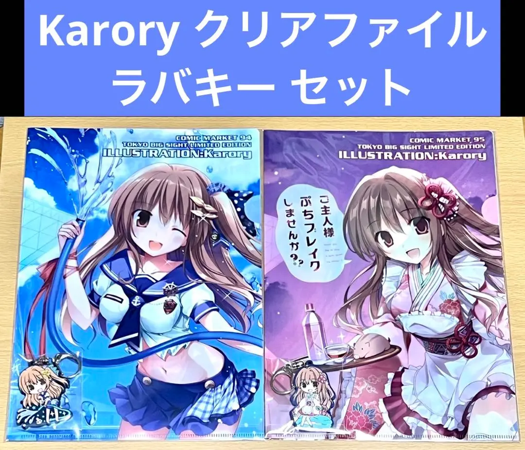2025年最新】karomix セットの人気アイテム - メルカリ