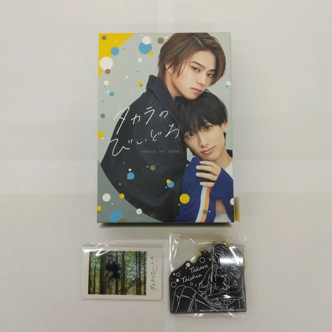 タカラのびいどろ Blu-ray BOX | TCエンタテインメント株式会社