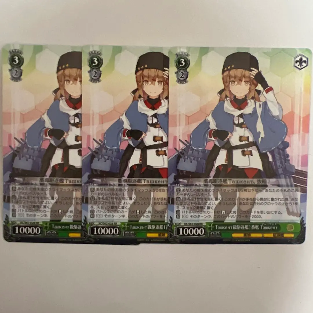 WS　艦これ　RR　タシュケント　他 響選抜艦これ駆逐艦デッキ ヴァイスシュヴァルツ - #WSの集中は6