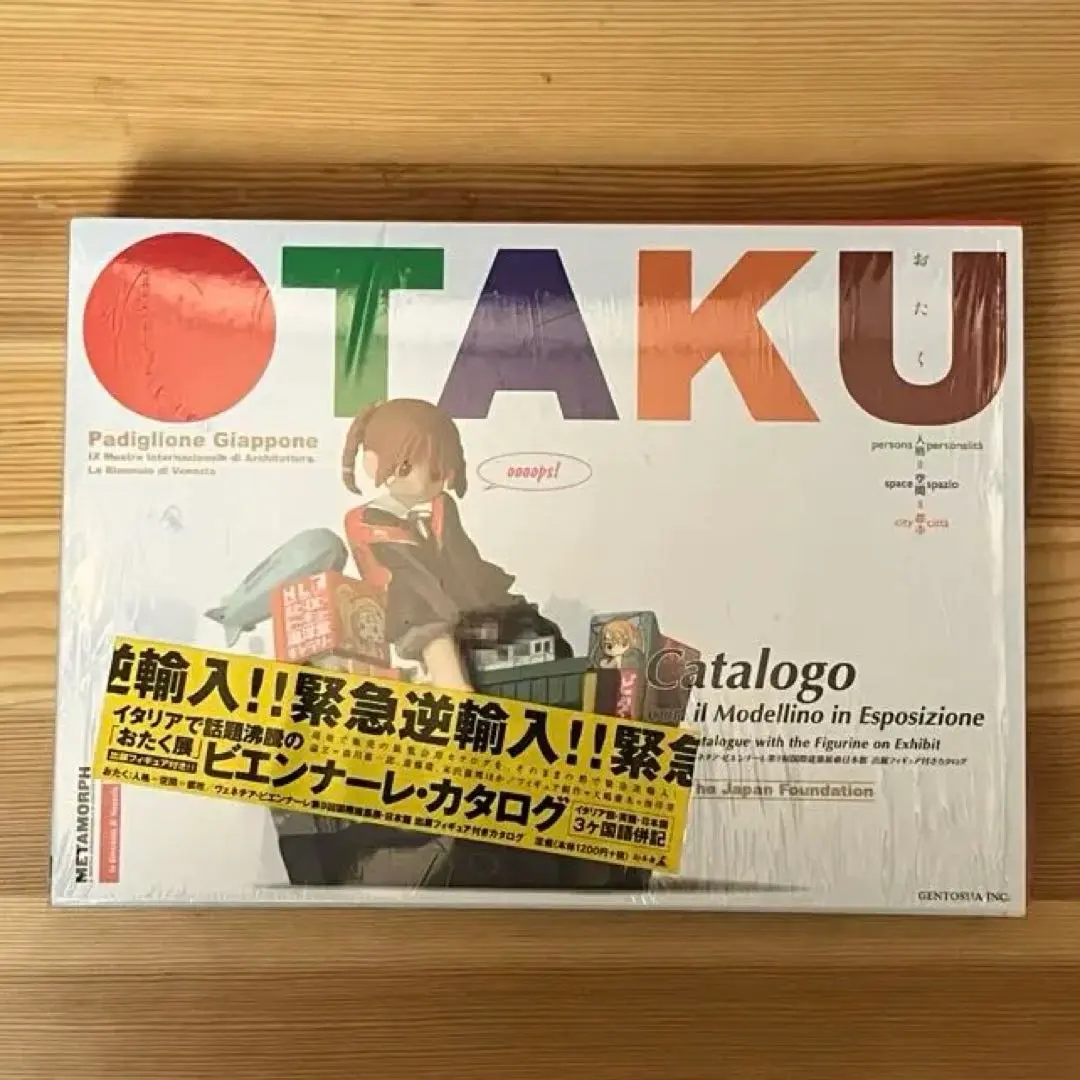 OTAKU Catalogo フィギュア オタク文化 新横浜ありな 本無し Amazon.co.jp: OTAKU おたく 新横浜ありな 大嶋優木 フィギュア