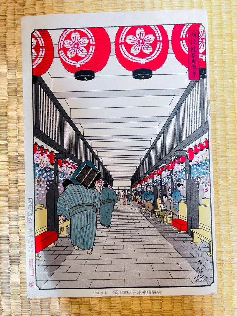 木下大門　木版画「横綱稀勢の里土俵入り」直筆揮毫入り 木下大門 木版画「横綱稀勢の里土俵入り」直筆揮毫入り
