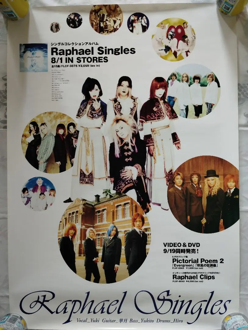 2025年最新】raphael 華月の人気アイテム - メルカリ