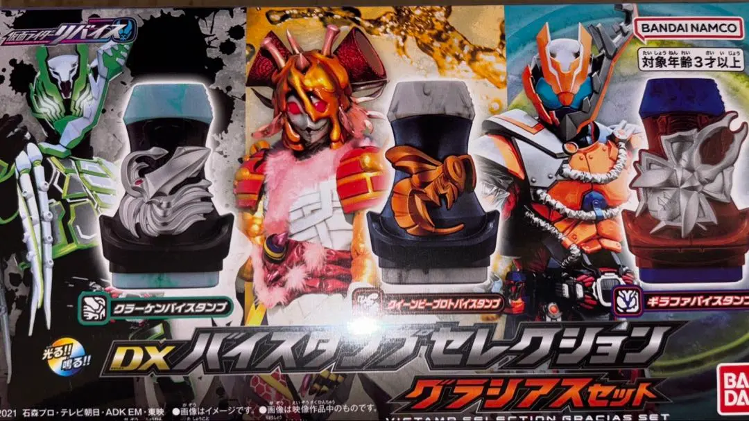 2025年最新】仮面ライダーリバイス DXバイスタンプセレクション
