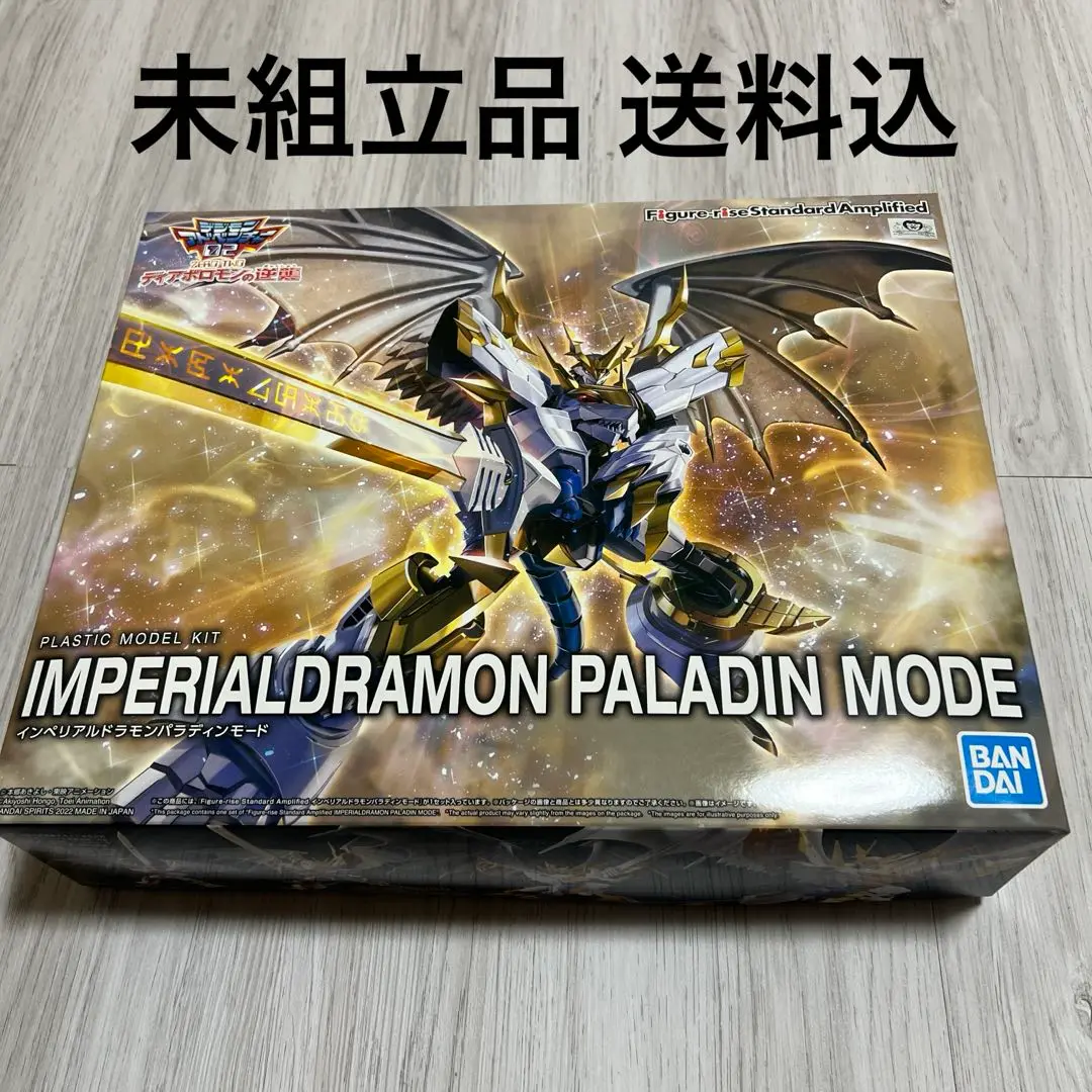 インペリアルドラモンパラディンモード 劇場版 デジモンアドベンチャー プラモデル プラモデル「Figure-rise Standard Amplified インペリアル