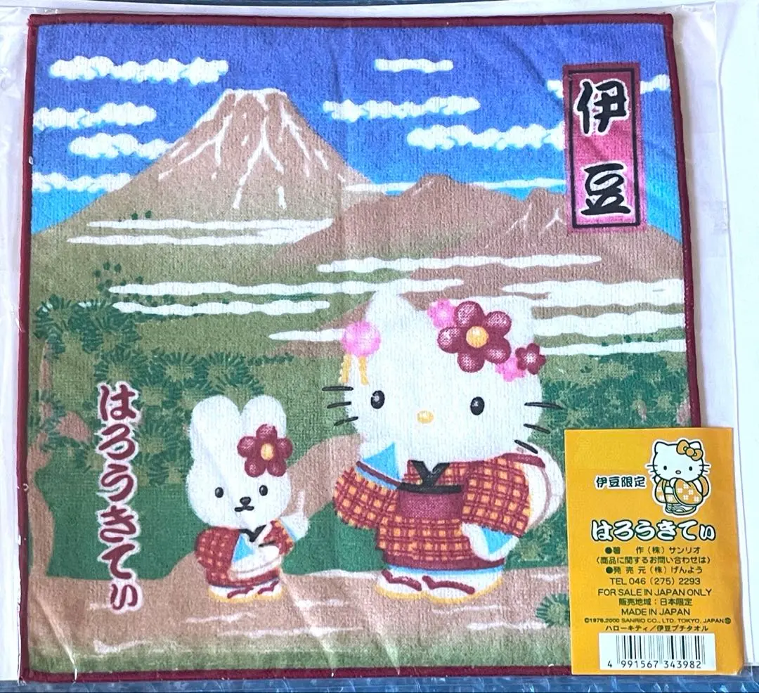 Thumbnail of Sanrio Hello Kitty Local Kitty Shizuoka Limited 2000 Petit Towel 9n