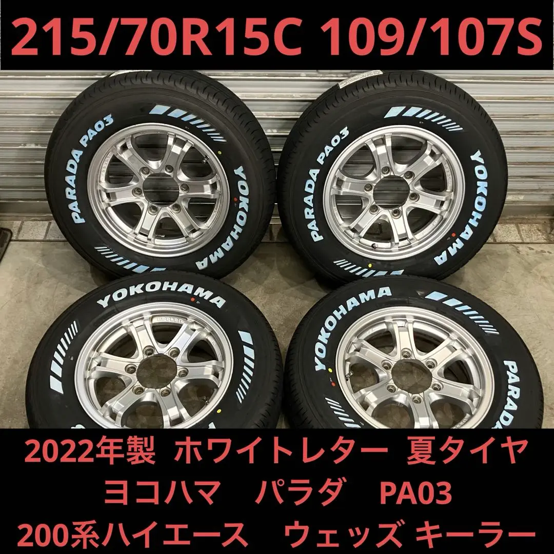 ヨコハマ　パラダ　ホワイトレター　225/50R18 2022年製　中古　2本 PARADA PA03 ヨコハマ パラダ ホワイトレター 225/50R18 225/50