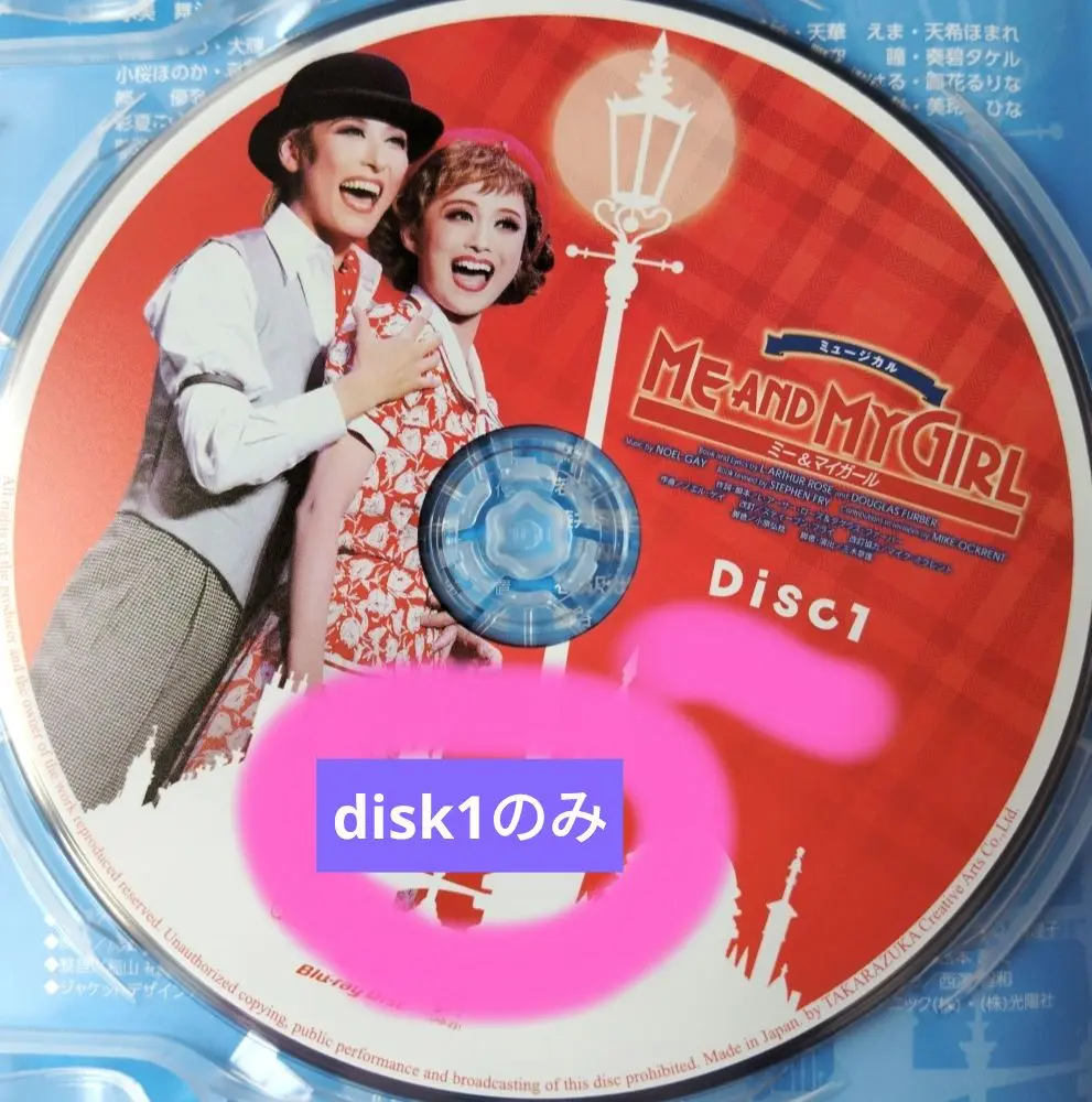 2025年最新】ME AND MY GIRL [Blu-ray]の人気アイテム - メルカリ
