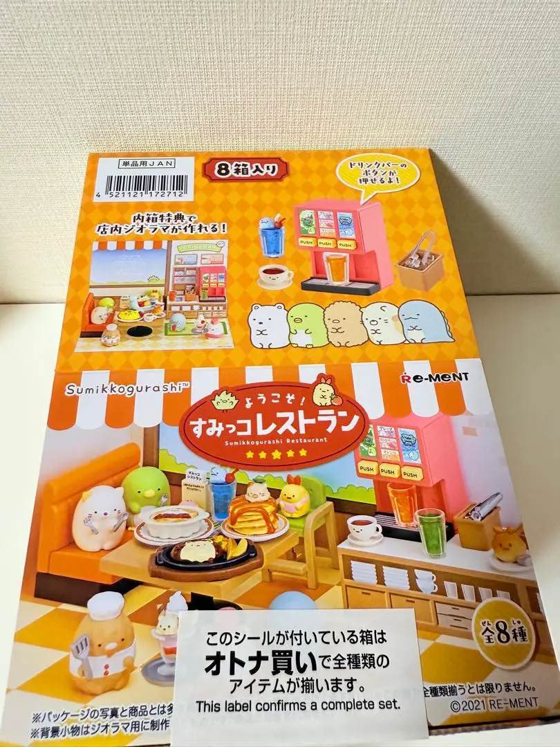 すみっコぐらし - すみっコレストラン ようこそ！すみっコレストラン：商品案内 | 株式会社リーメント