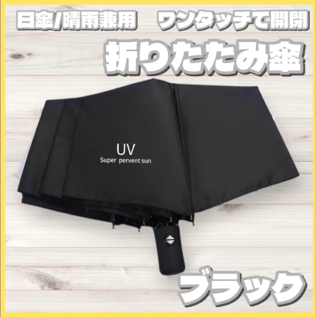 Thumbnail of Black UV Cut Folding Umbrella for Sun and Rain, One-Touch Automatic Open/Close, UV Protection