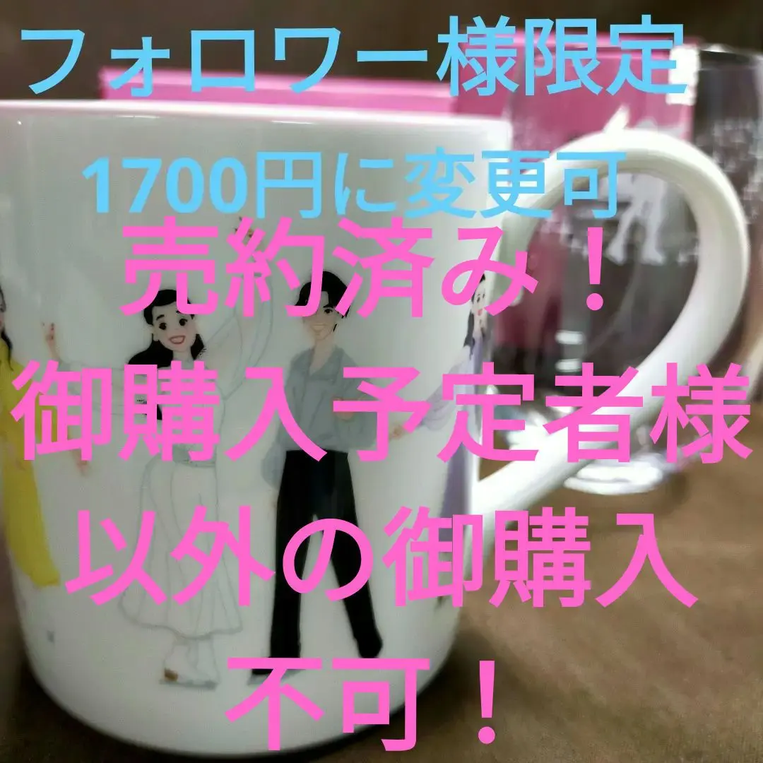 2025年最新】浅田真央 マグカップの人気アイテム - メルカリ