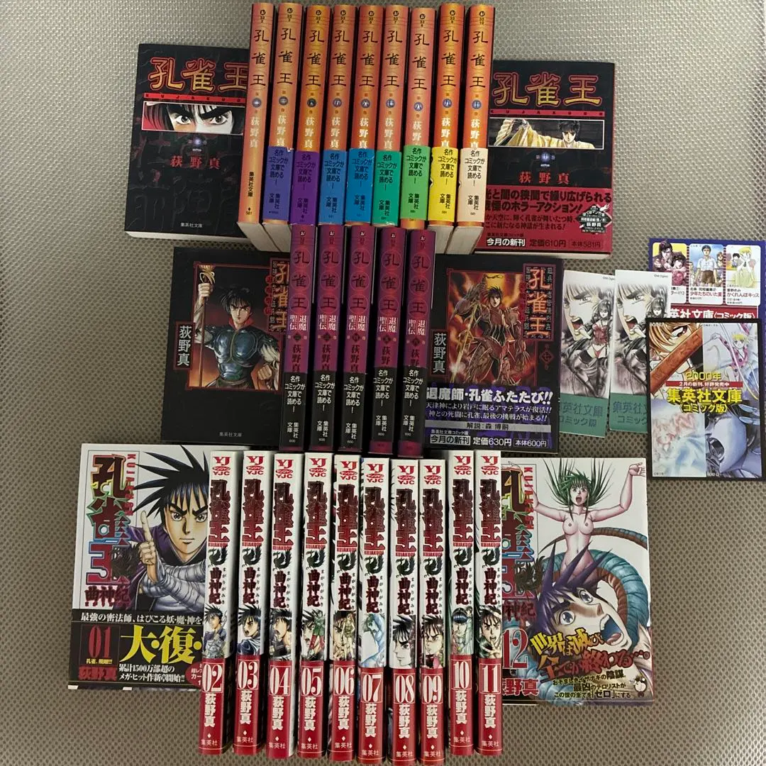 2025年最新】孔雀王 文庫の人気アイテム - メルカリ