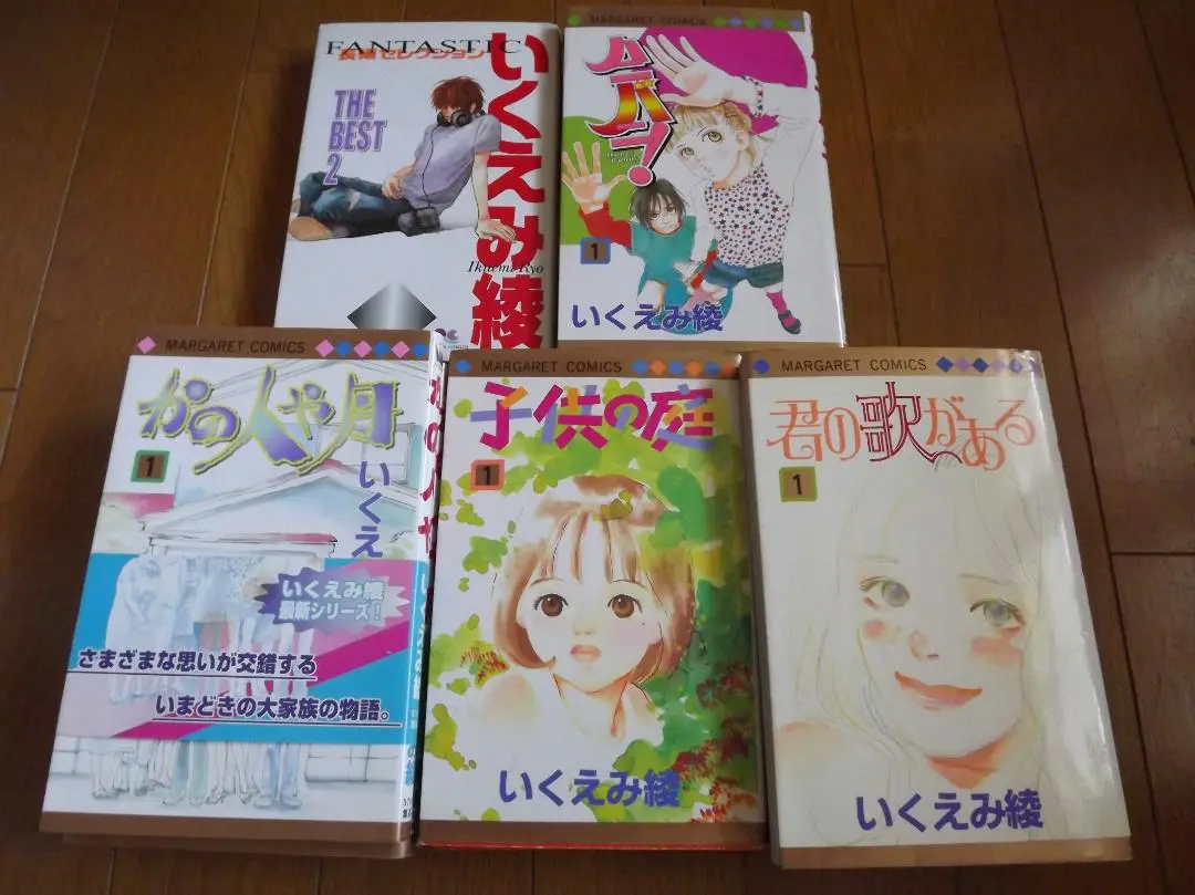 2025年最新】いくえみ綾 BESTの人気アイテム - メルカリ