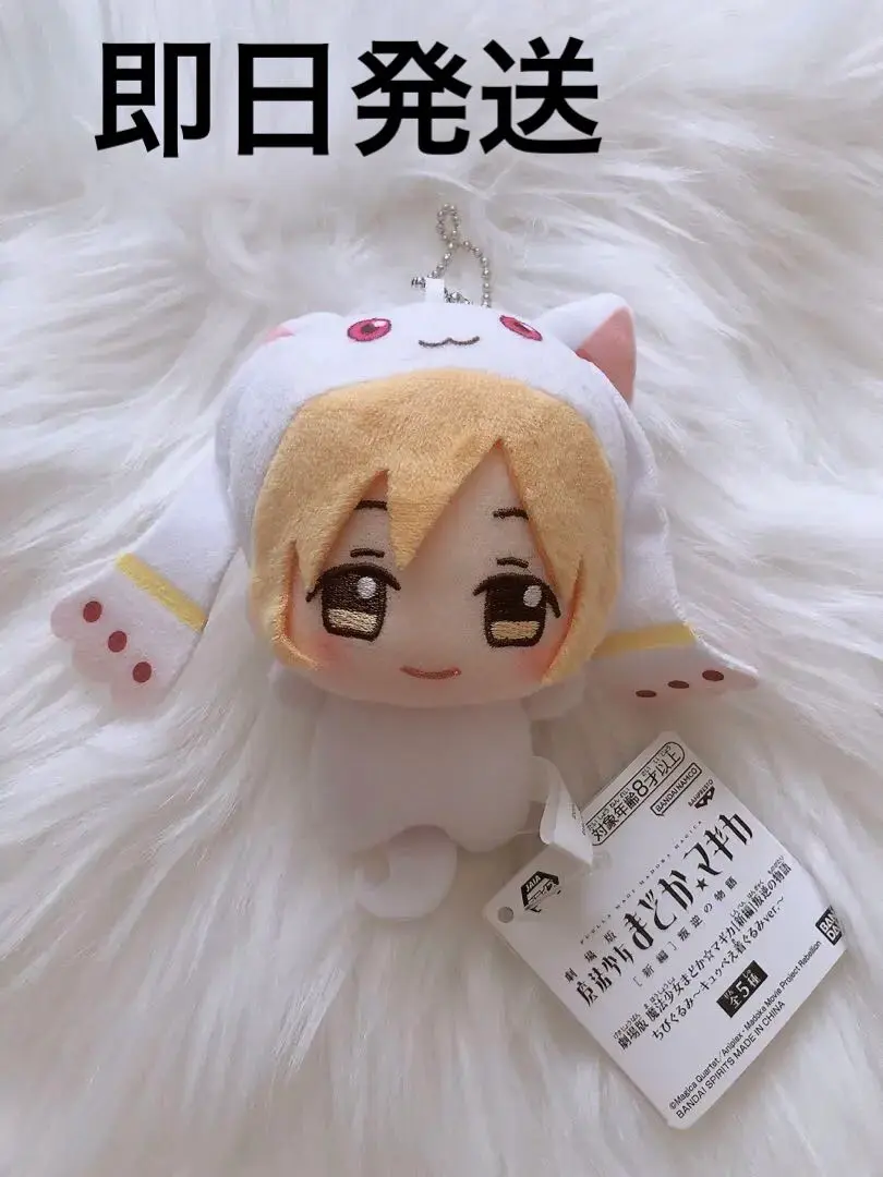 魔法少女まどかマギカ    キュウべぇ着ぐるみ   ストラップセット Amazon.co.jp: コスプレ衣装☆魔法少女まどかマギカ QBキュウ