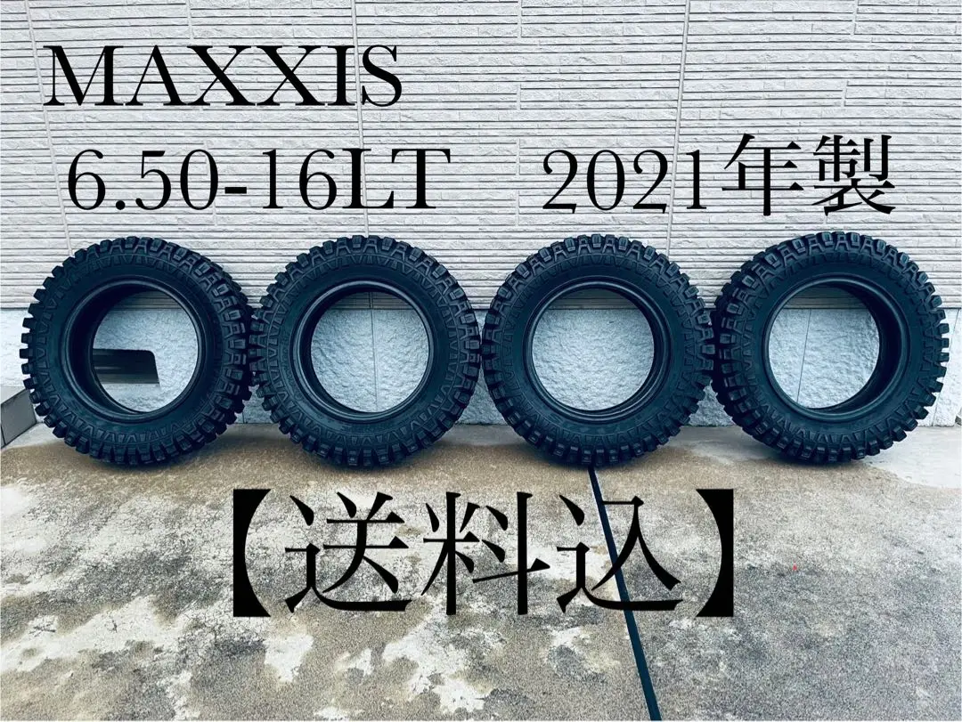【送料込】バリ溝 2021製 MAXXIS マキシス6.50-16LT 2本 楽天市場】【法人宛送料無料】マッドタイヤ M8090 6.50-16 6PR