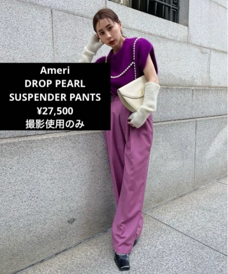 Ameri（アメリ）の「DROP PEARL SUSPENDER PANTS（その他パンツ