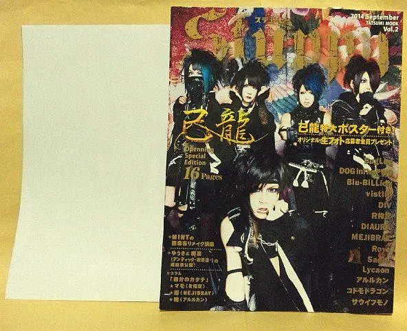 MEJIBRAY ポスター 2025年最新】MEJIBRAYポスターの人気アイテム - メルカリ