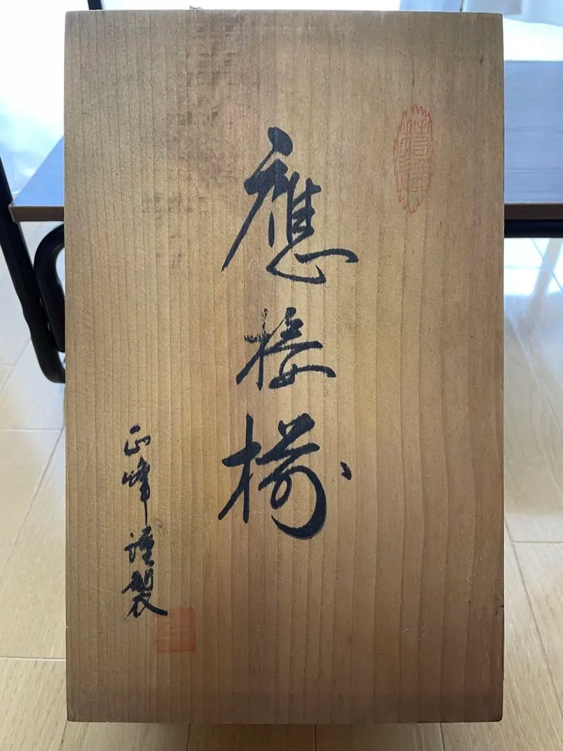 Thumbnail of Reception Set, Arita Ware, Made by Seihou, Vase with Camellias, Vase & Ashtray, Wooden Box Included, Unused