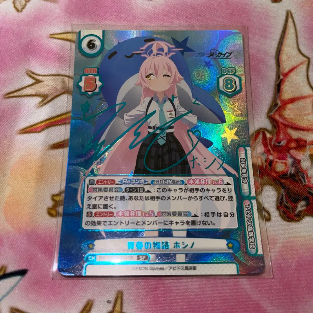 PSA10 Reバース　 ブルーアーカイブ　 ホシノ　PP m86360907233_1.jpg?1715767215