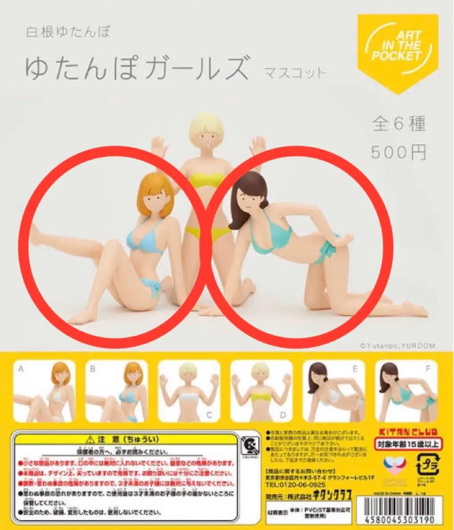 2025年最新】ゆたんぽガールズの人気アイテム - メルカリ
