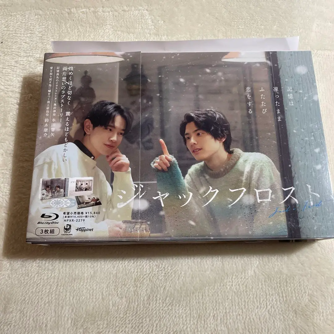 ジャックフロスト Blu-ray BOX ブルーレイ　新品未開封 新品未開封 ジャックフロスト Blu-ray BOX ブルーレイ 本田響矢