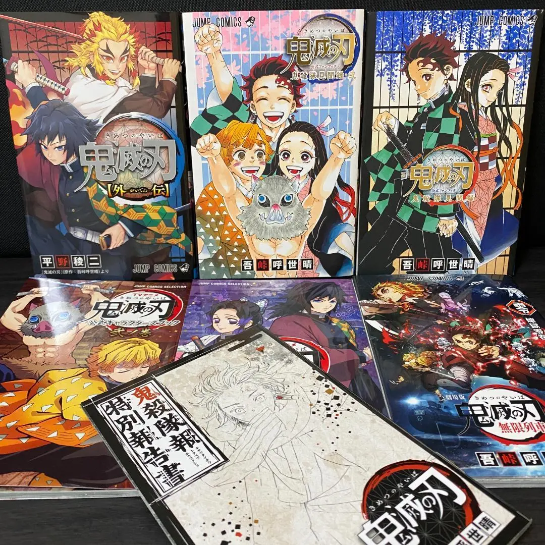 Thumbnail of 特典付き Demon Slayer: Kimetsu no Yaiba Fanbook Gaiden Characters Book Mugen Train Demon Slayer Corps Report