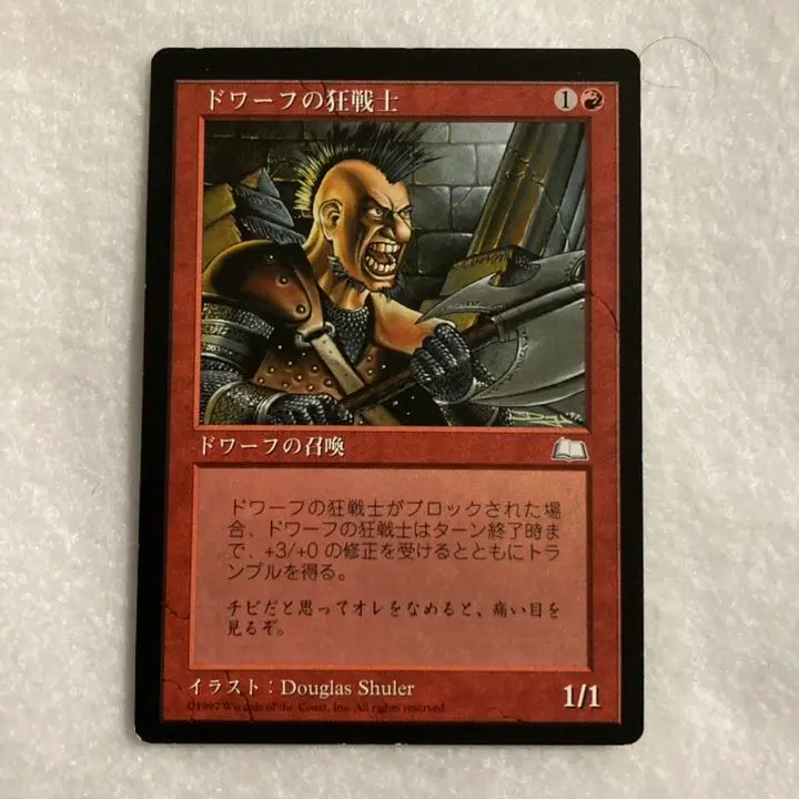 2025年最新】berserk mtgの人気アイテム - メルカリ