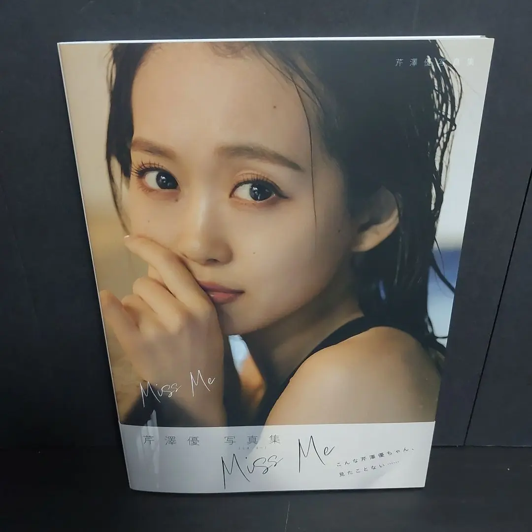 2025年最新】芹澤優 写真集の人気アイテム - メルカリ