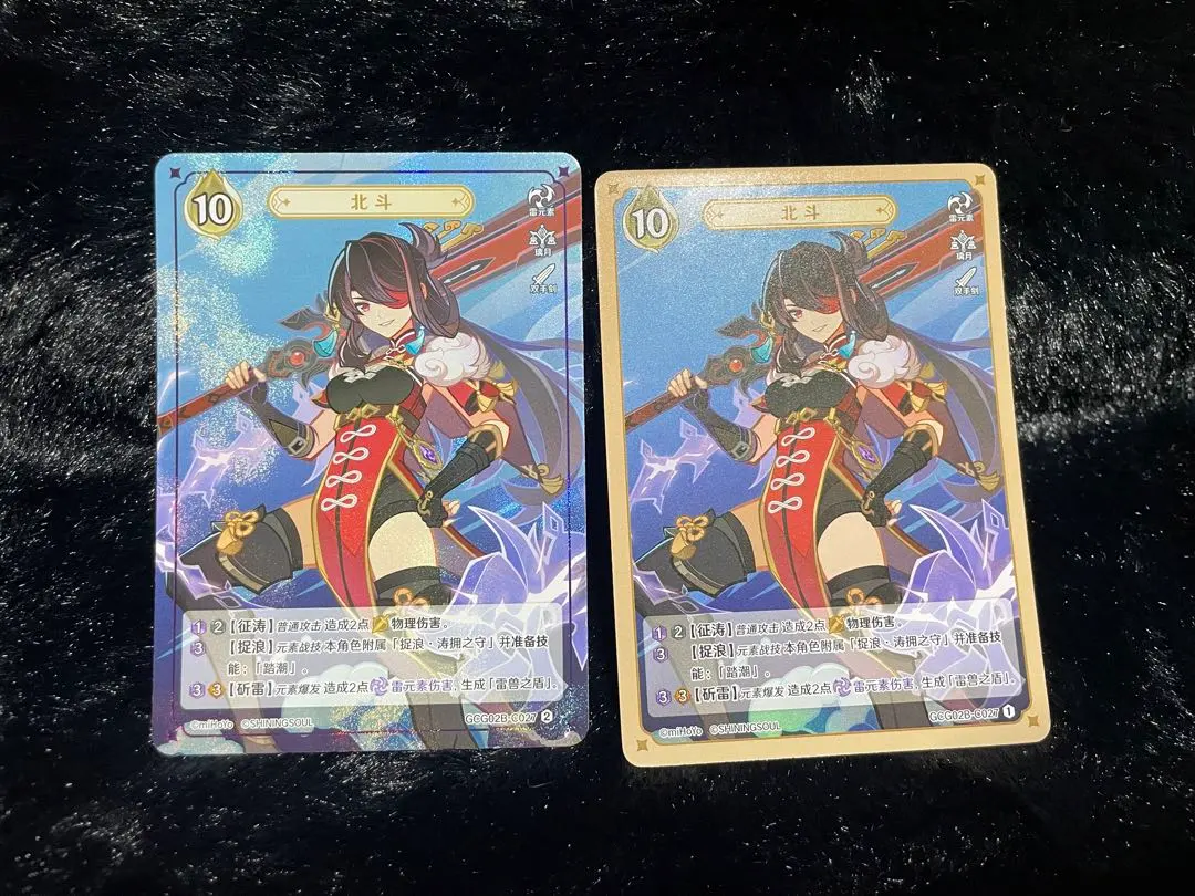 Thumbnail of Genshin Impact TCG: Beidou 18