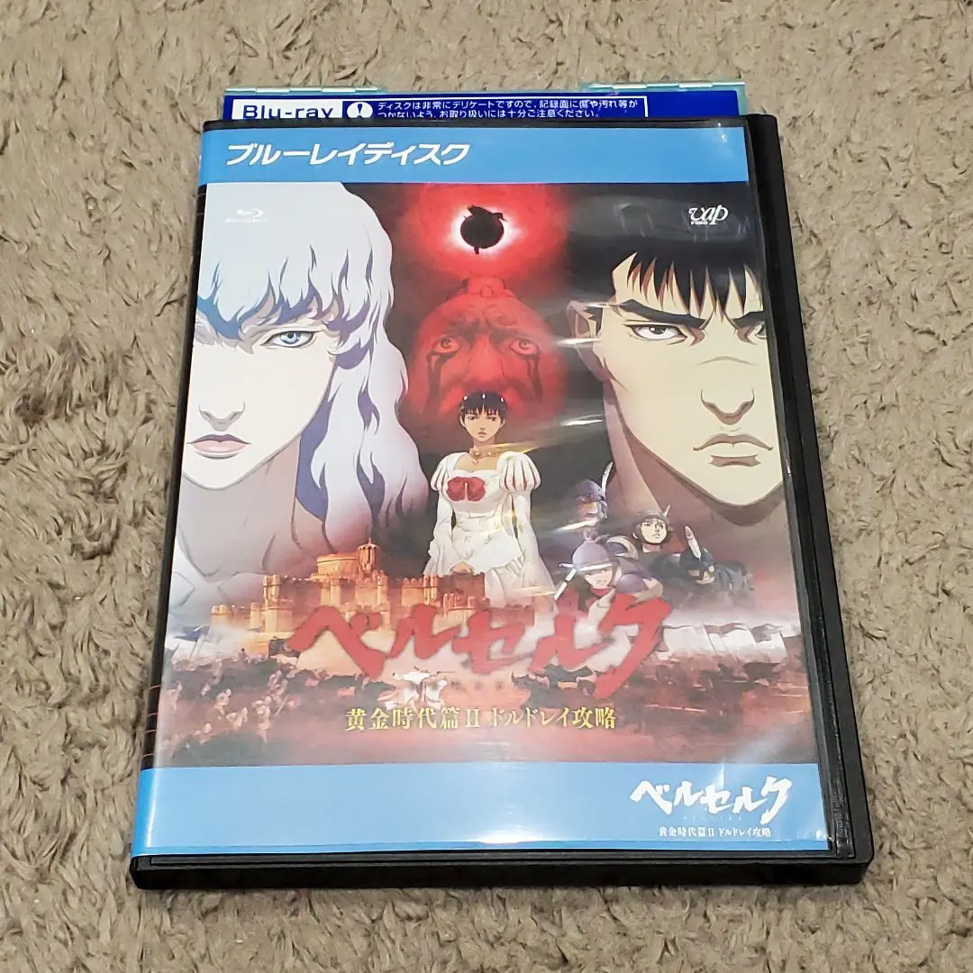 2025年最新】ベルセルク黄金時代篇 Blu-ray BOXの人気アイテム