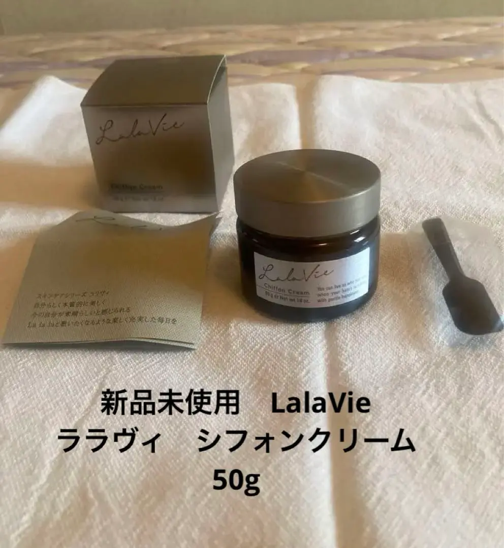 新品未使用LalaVie ララヴィ　シフォンクリーム 50g Lala Vie (ララヴィ) / シフォンクリームの公式商品情報｜美容