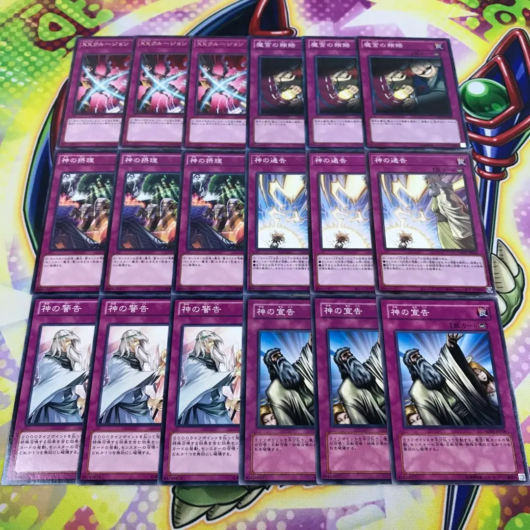 Thumbnail of 16159 Divine Announcement, Divine Warning, Divine Decree, Divine Providence, Dark Deal, and 13 other cards. (18 total)