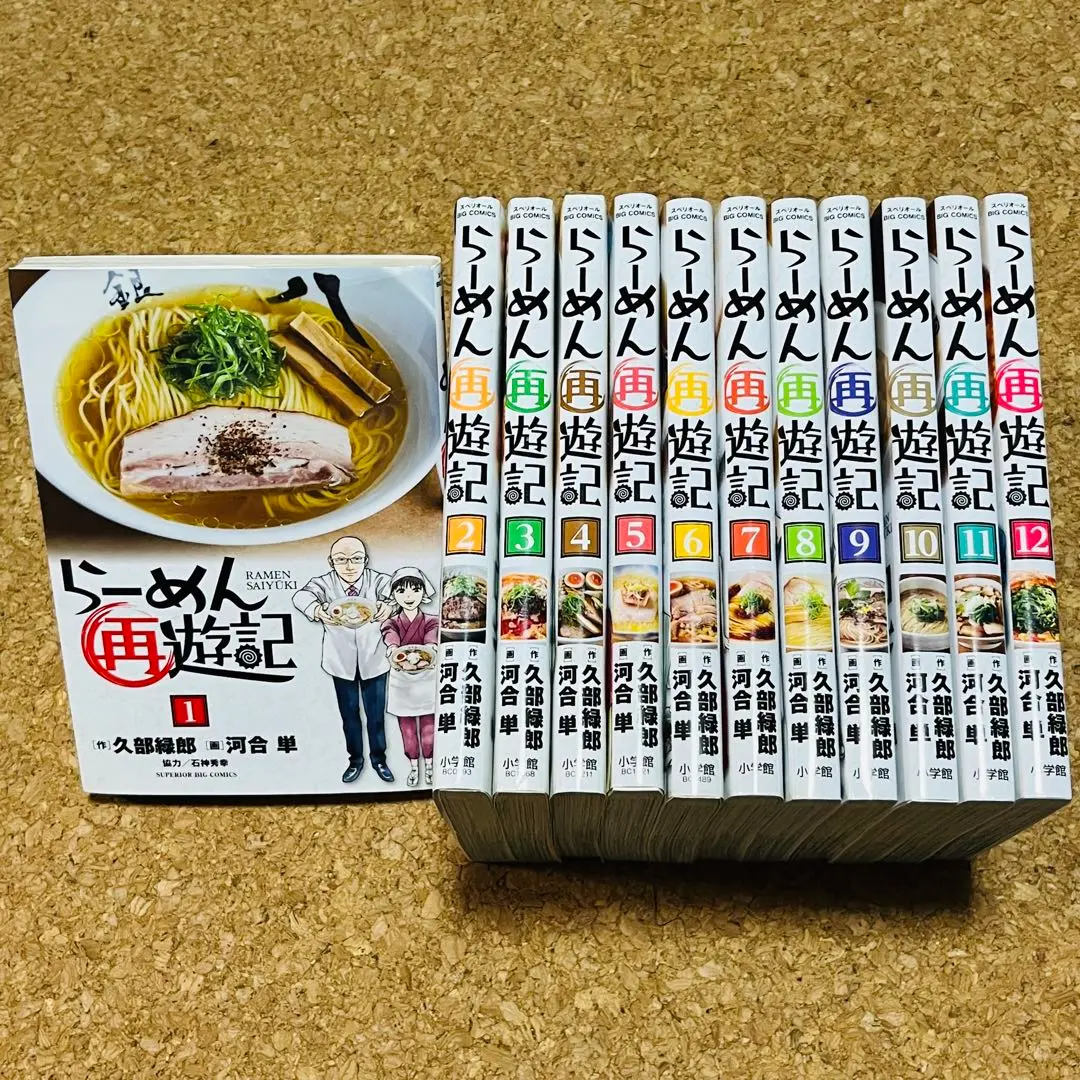 2025年最新】らーめん再遊記 全巻の人気アイテム - メルカリ