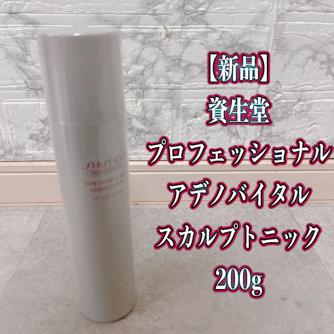 2025年最新】資生堂 アデノバイタル スカルプトニック 200gの