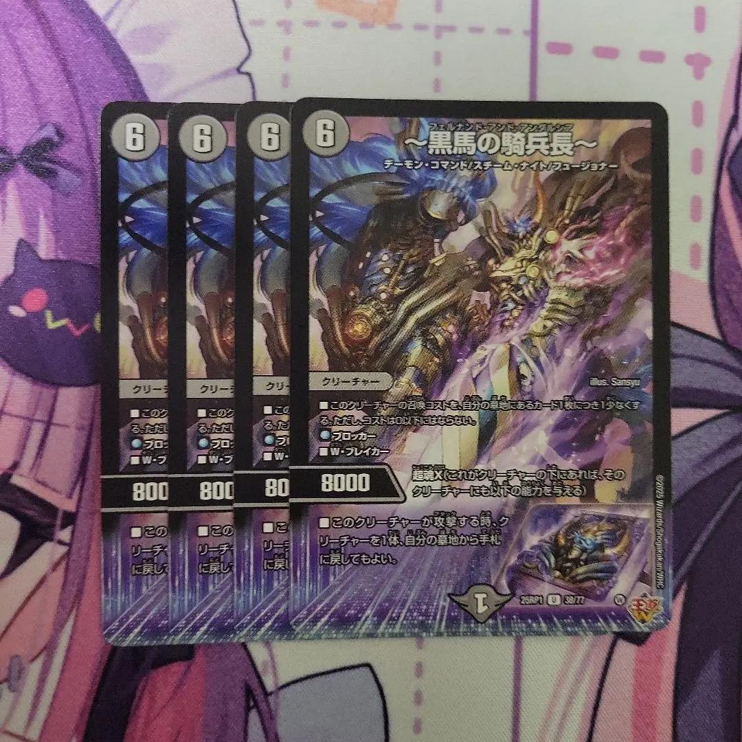 Thumbnail of Duel Masters Black Horse Cavalry Leader - Set of 4