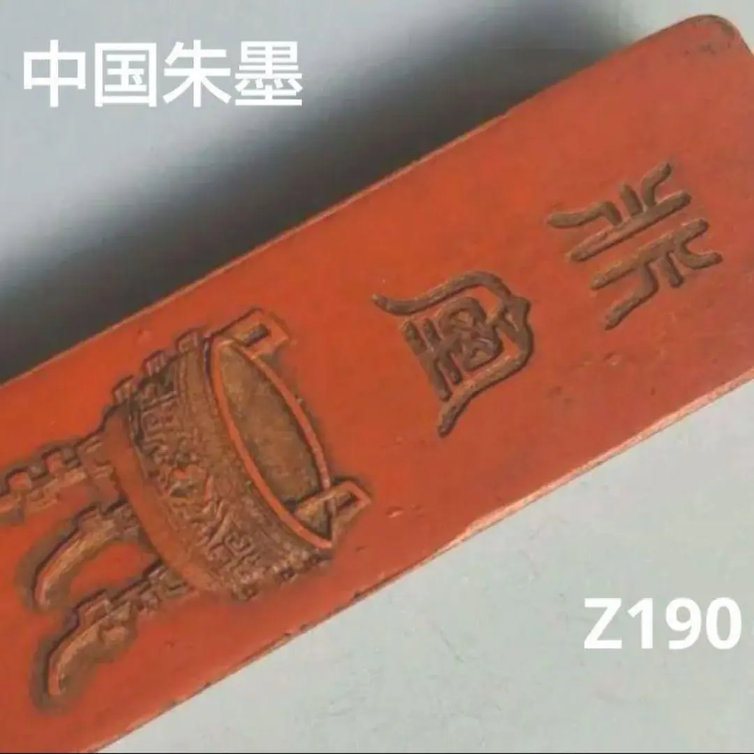 墨■朱墨【茹古堂】嘉慶年製 龍紋 金彩 古墨 唐墨 書道道 時代物 高級品銘墨■ 墨□朱墨【茹古堂】嘉慶年製 龍紋 金彩 古墨 唐墨 書道道 時代物