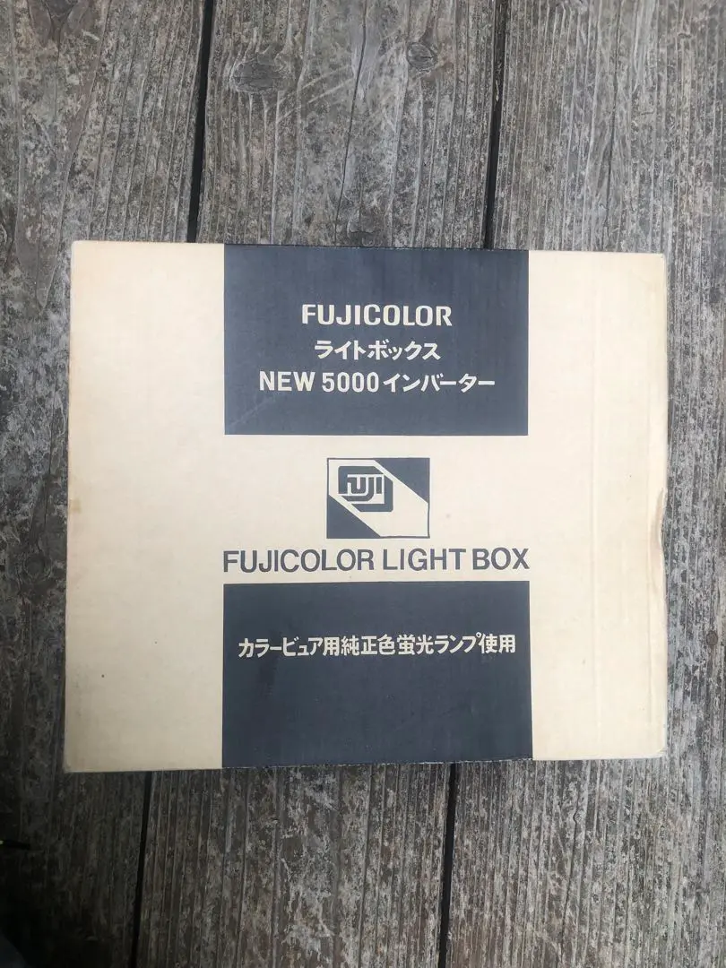 FUJICOLOR NEW 5000 インバーター ライトボックス Amazon.co.jp: フジカラー ライトボックス ライトボックス