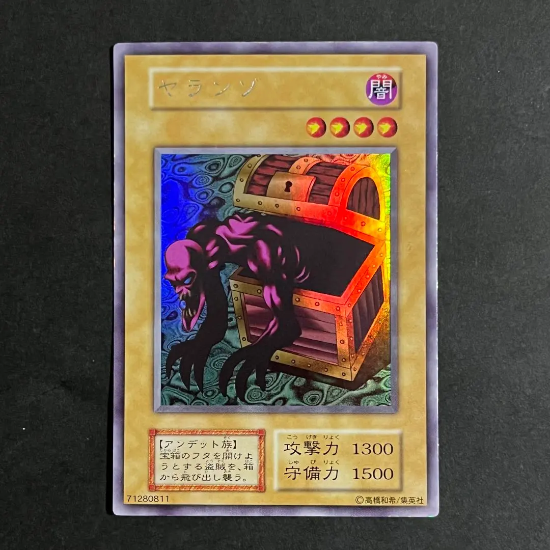 2025年最新】ヤランゾの人気アイテム - メルカリ