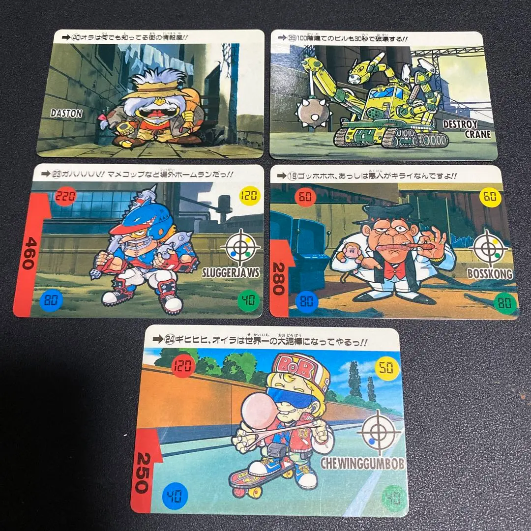 絶版!カードダスマメコップ1990年物