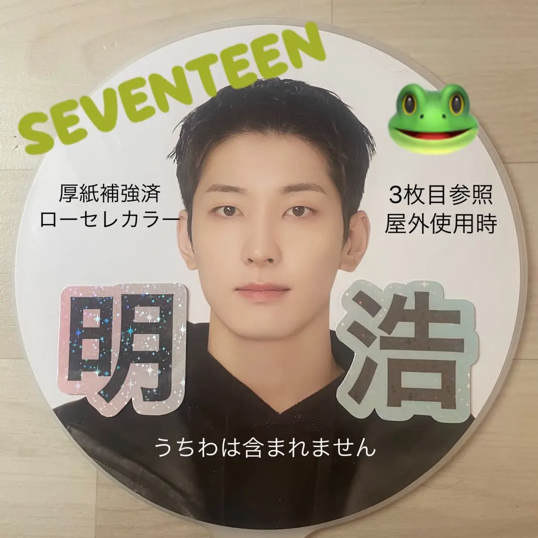 ミンハオ うちわ セット SEVENTEEN ミンハオ HARU + HANA うちわ 2枚 セット｜Yahoo