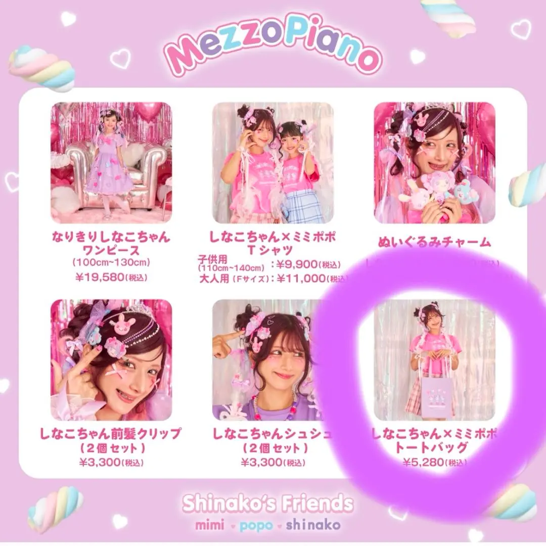 メゾピアノ しなこちゃん コラボ なりきり ワンピース マシュマロパンチ しなこちゃん メゾピアノ コラボ ワンピース - メルカリ