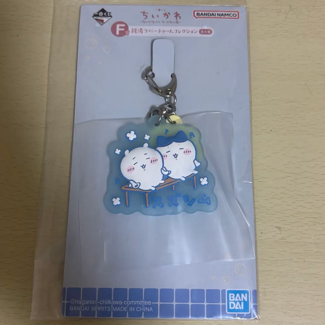 Thumbnail of Chikawa Ichiban Kuji Hachiware Rubber Charm