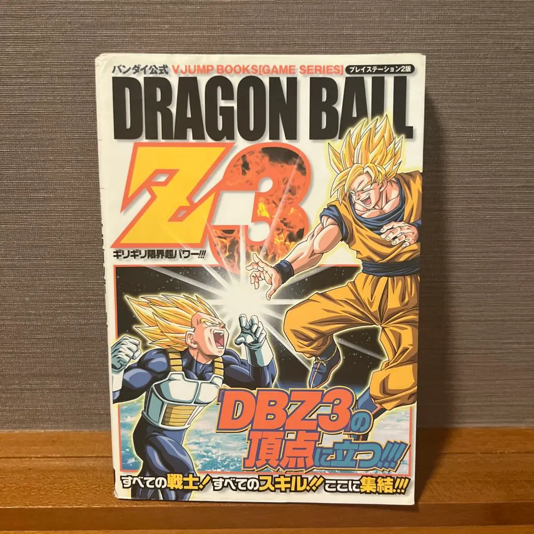 まんだらけ 新宮店 【たまらん祭】○DBデータカードダス『ギリギリ限界パワー』『スーパードキドキルーレット』 - まんだらけトピックス