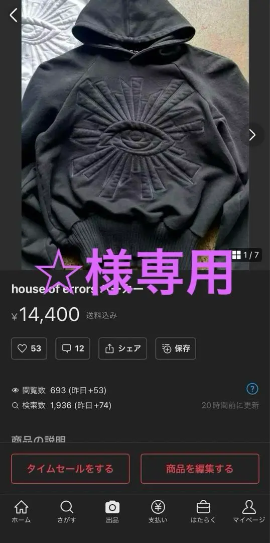 house of errors パーカー house of errors HOODIE パーカー ハウスオブエラー - メルカリ