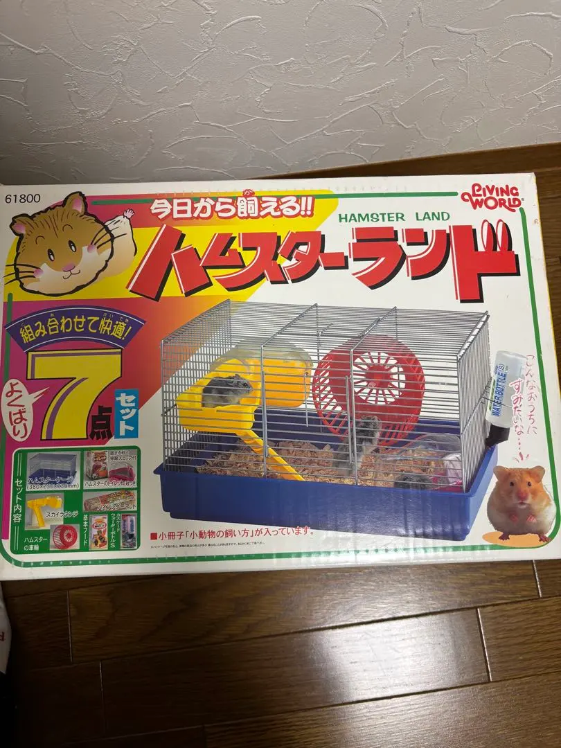 Thumbnail of Hamster cage