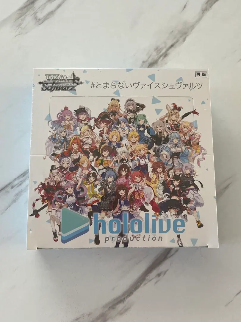 2025年最新】ヴァイスシュヴァルツ ホロライブ box 再販の人気