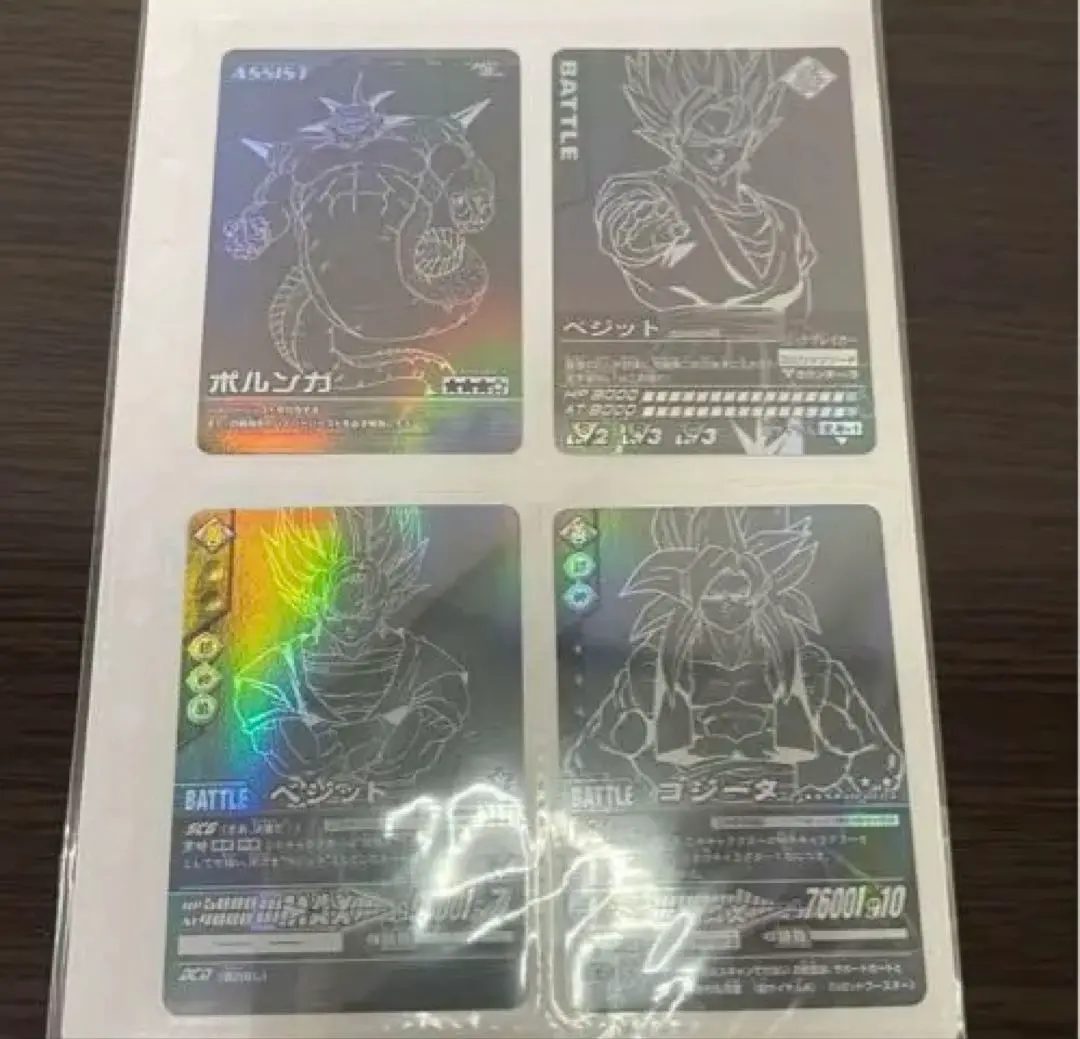 【ARS10＋】ゴジータ　ポルンガキャンペーン　爆メタファイリングシート ARS10＋】ゴジータポルンガキャンペーン爆メタファイリングシート