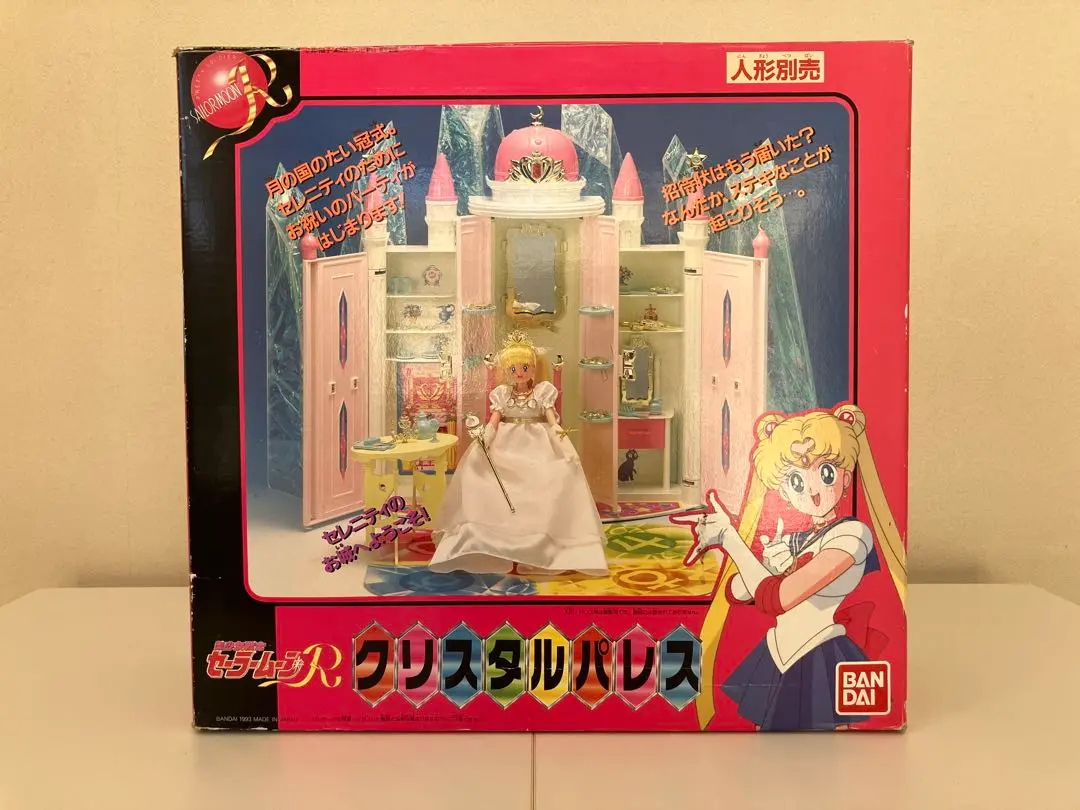 セーラームーン - THREE♡ 美少女戦士セーラームーンR クリスタルパレス 楽天市場】BANDAI/バンダイ 美少女戦士セーラームーンR